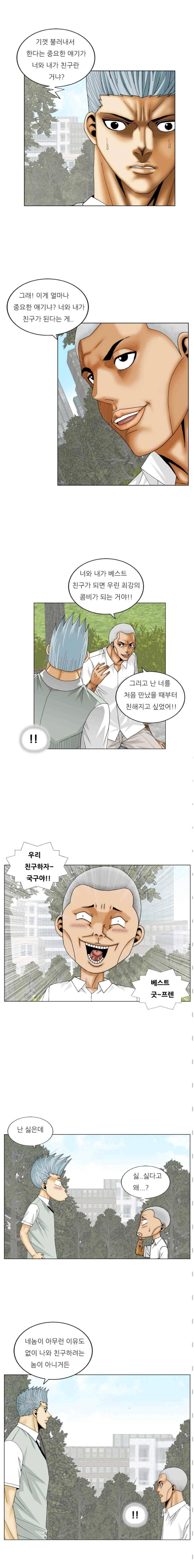 해동고 짱짱맨 시즌2 48화 2