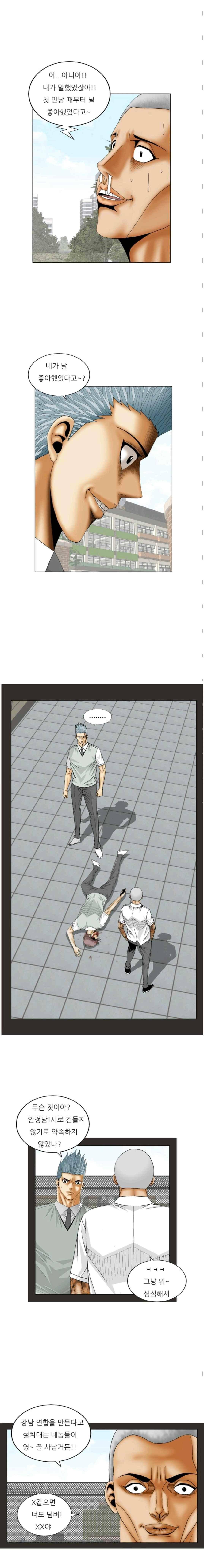 해동고 짱짱맨 시즌2 48화 3