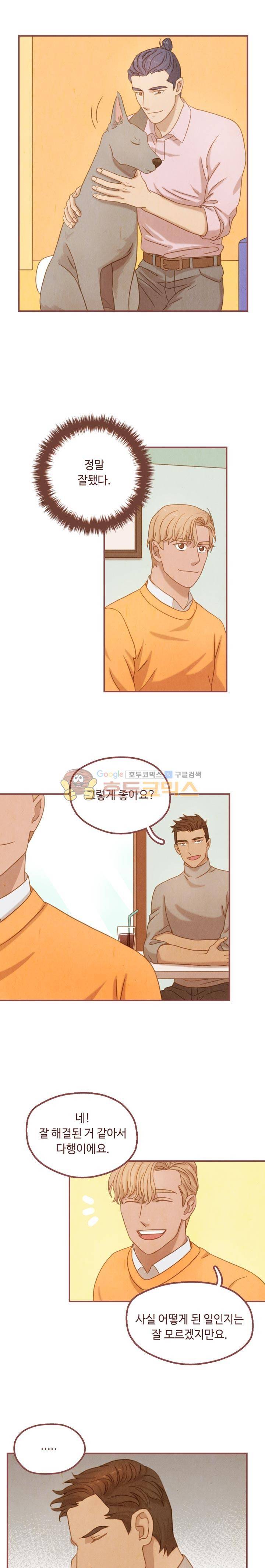 개 한 마리와 두 남자 22화 3