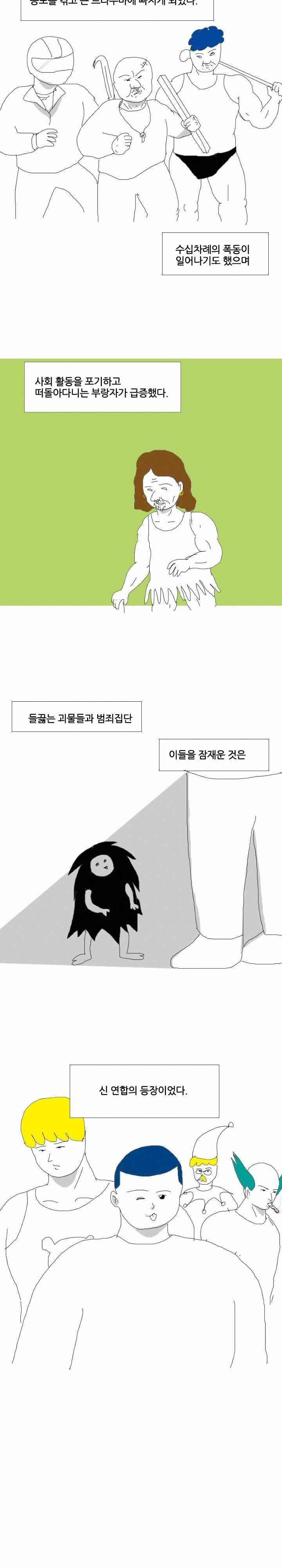 엉덩국 만화공장 70.5화 2
