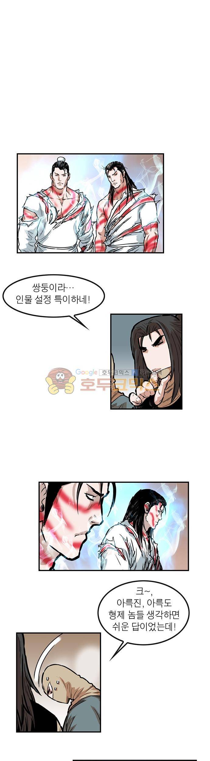권왕무적 131화 2