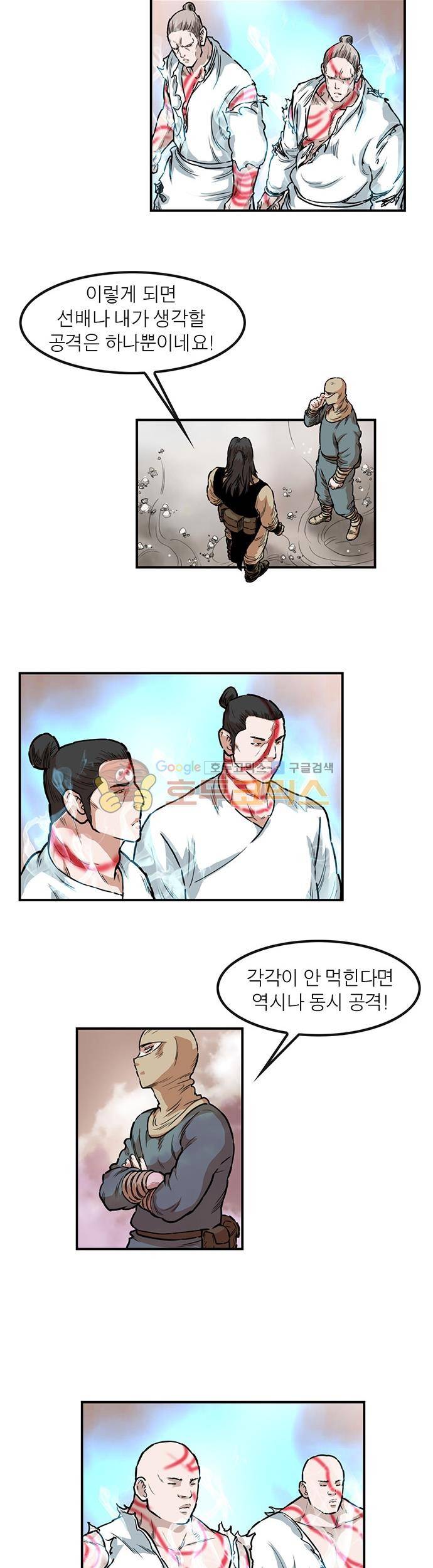 권왕무적 131화 3