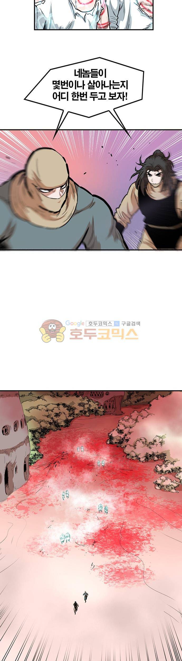 권왕무적 131화 4