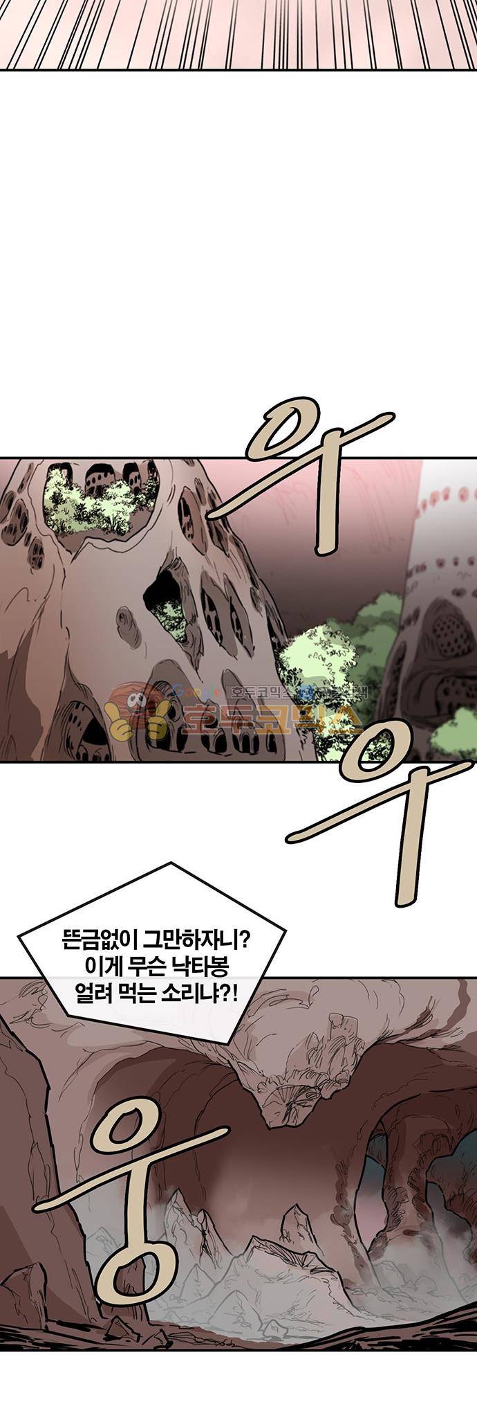 권왕무적 131화 5