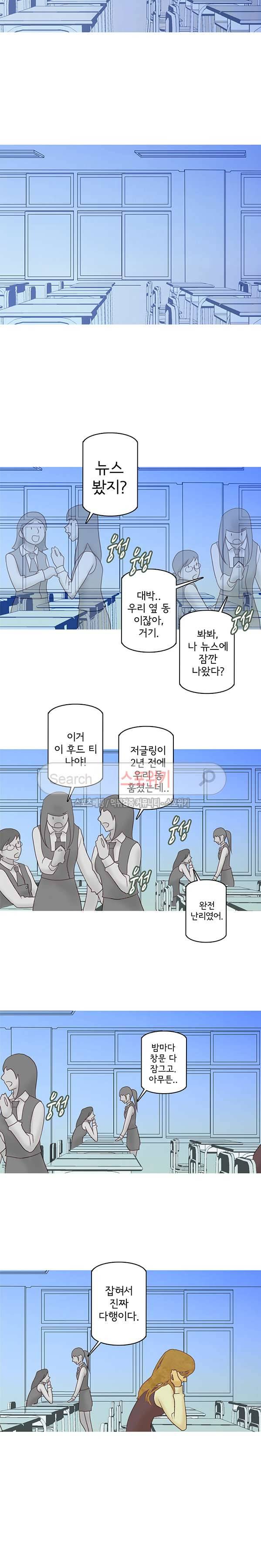 냄새를 보는 소녀 27화 3