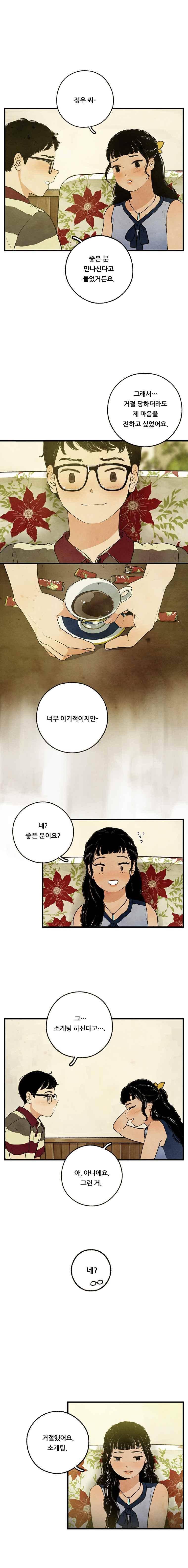 무능력자 27화 3