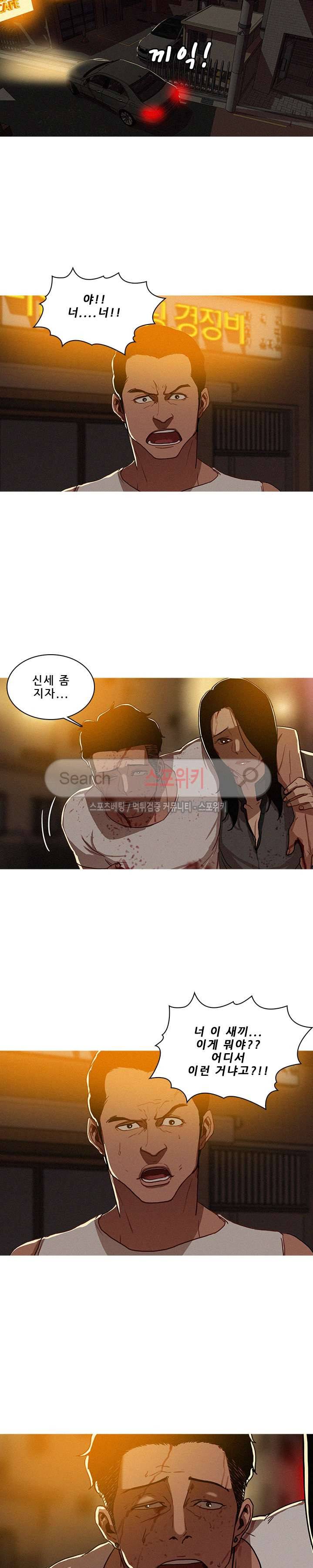 실낙원 15화 2