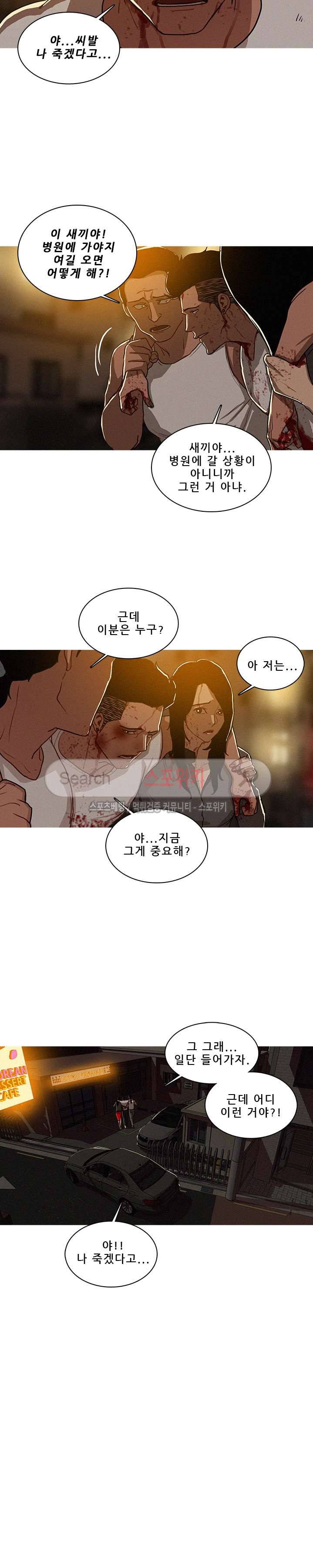 실낙원 15화 3