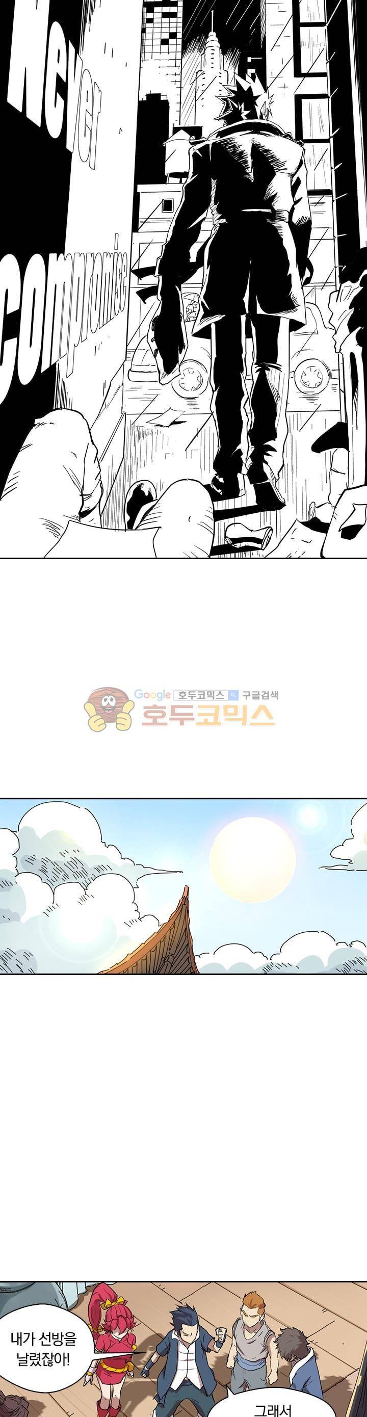 요신기 197화 1
