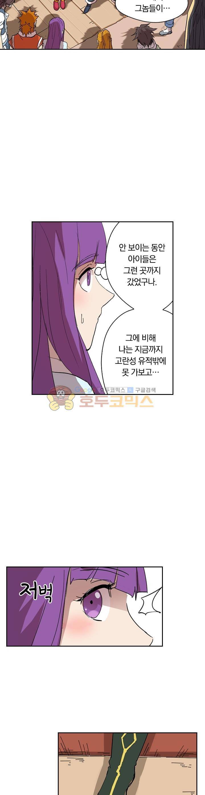 요신기 197화 2