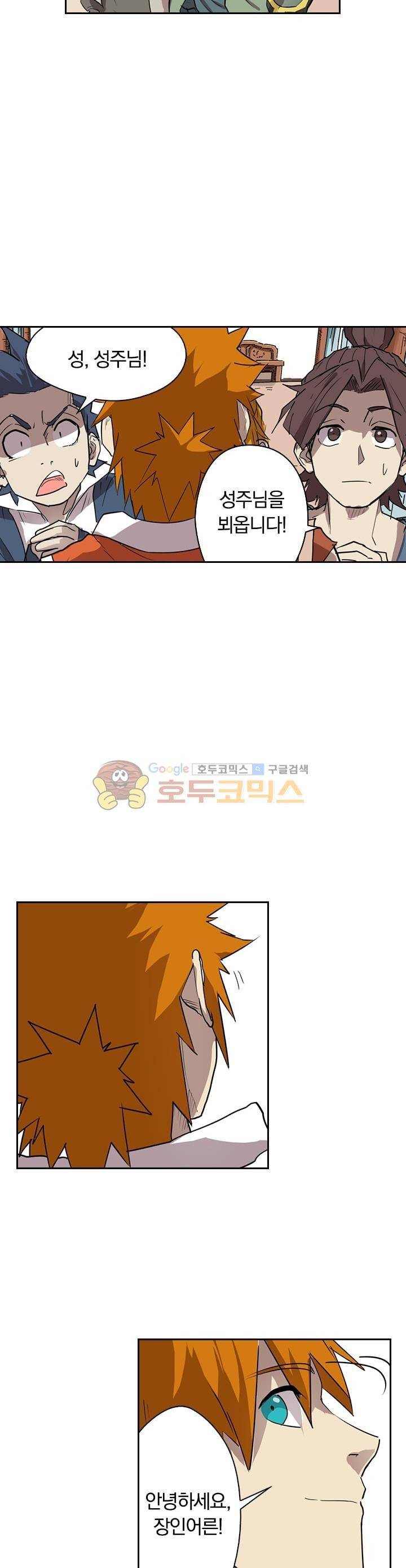요신기 197화 5