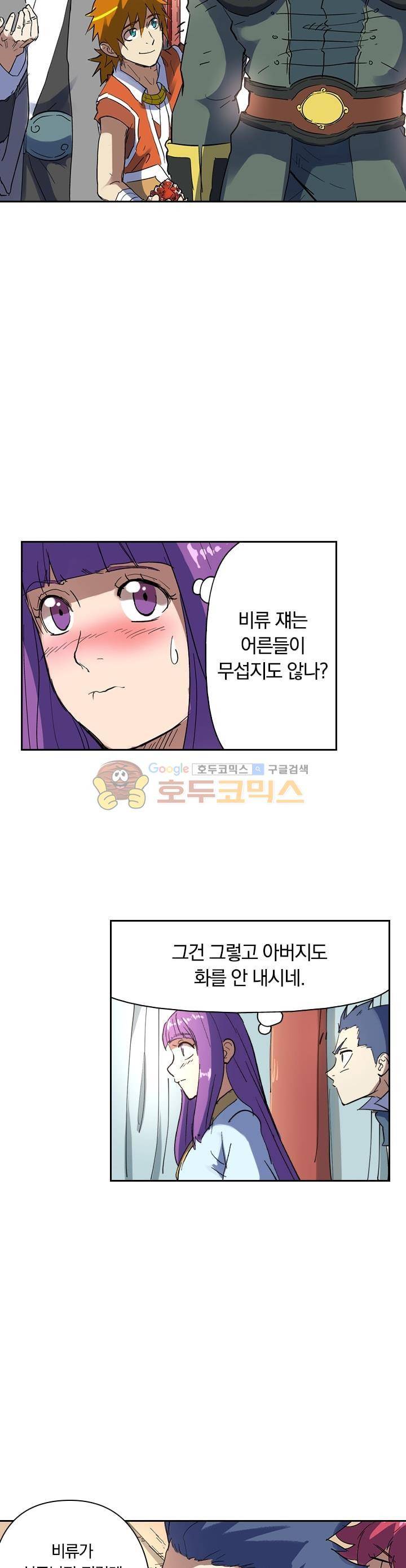 요신기 197화 13
