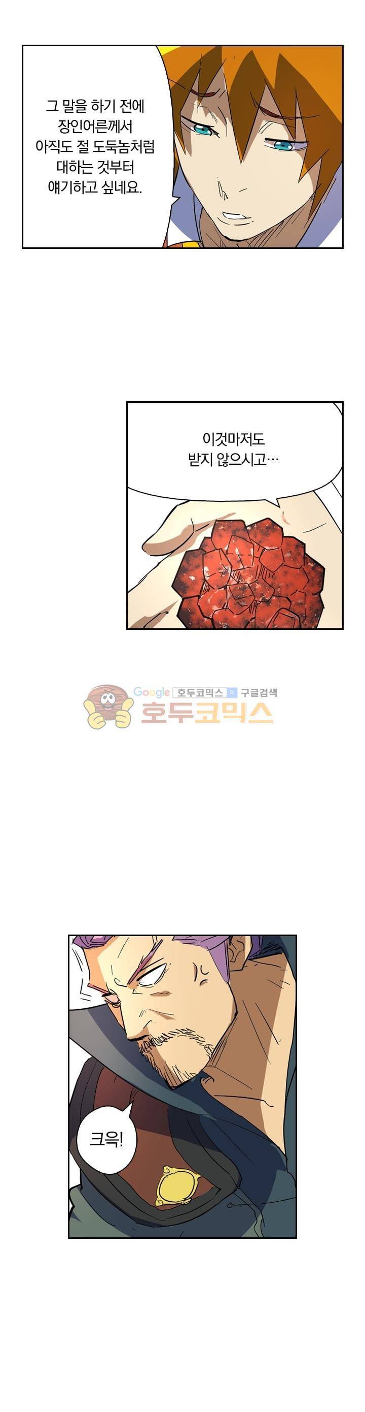 요신기 197화 15