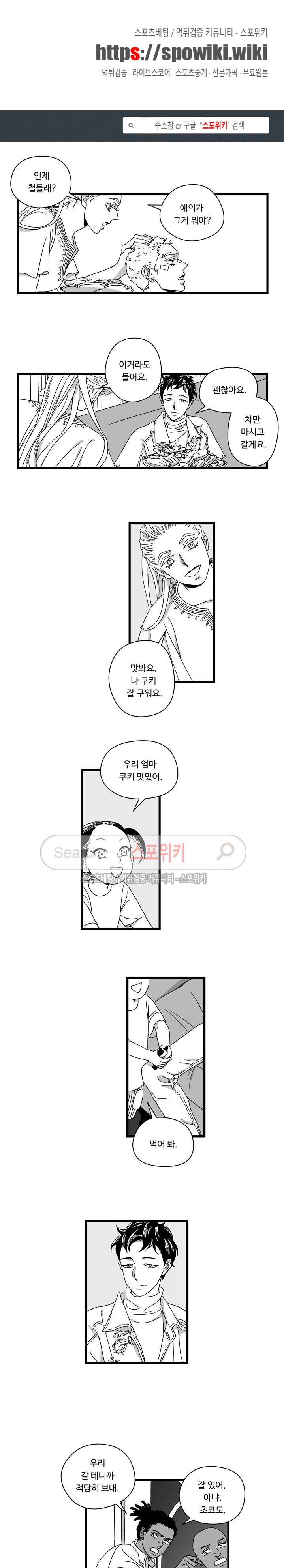 Stigma 7화 1