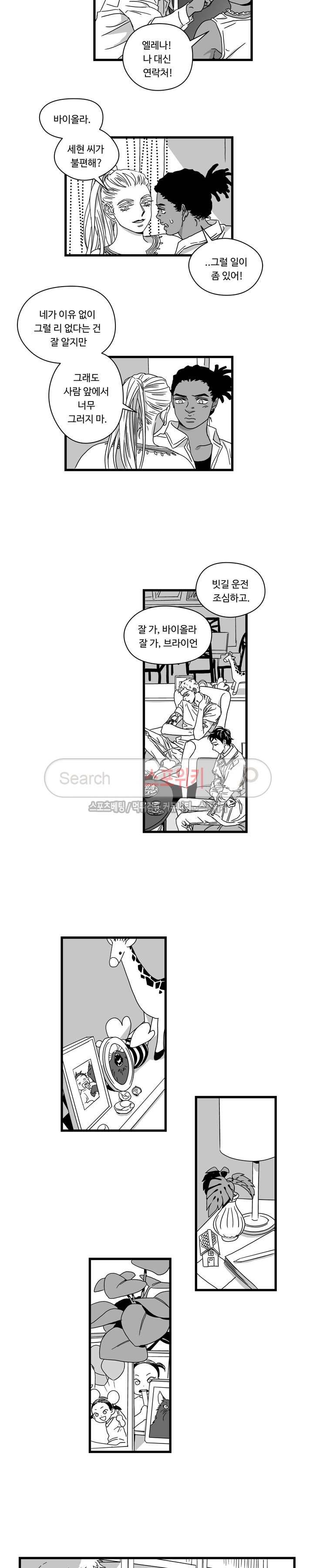 Stigma 7화 2