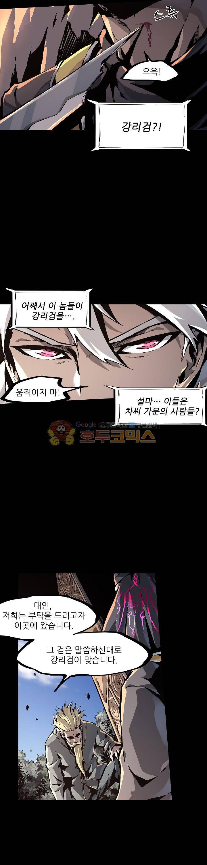 무법지대 39화 2