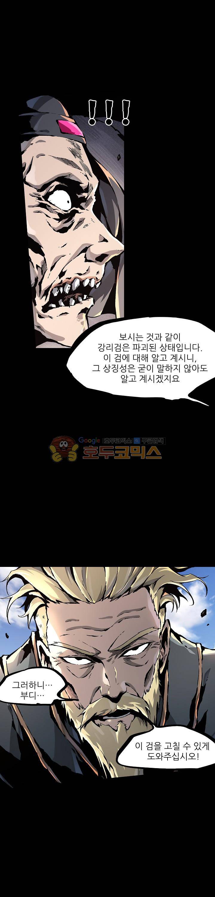 무법지대 39화 3