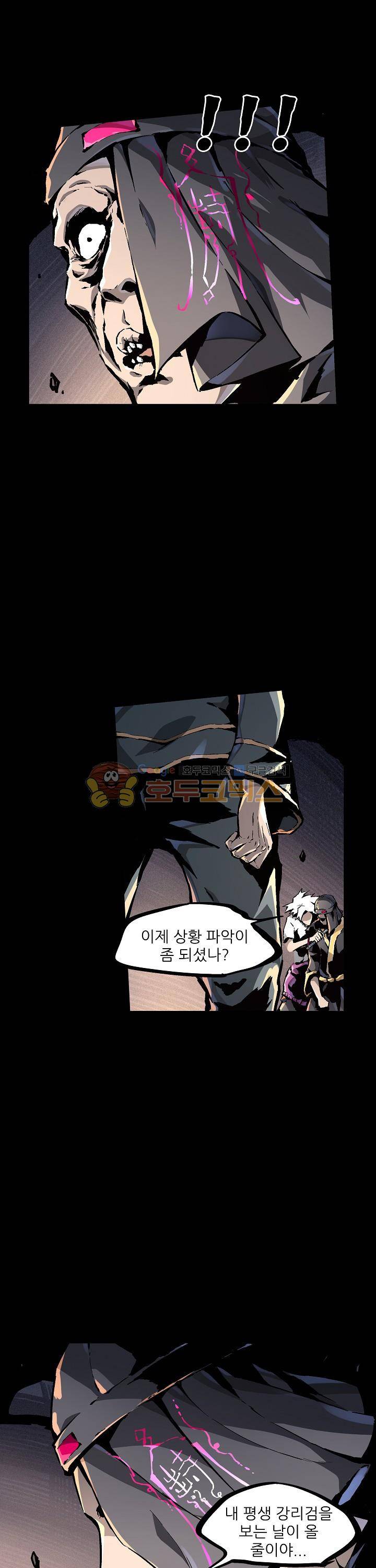 무법지대 39화 4