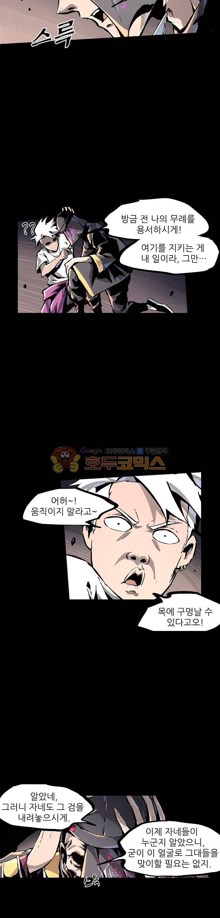 무법지대 39화 5