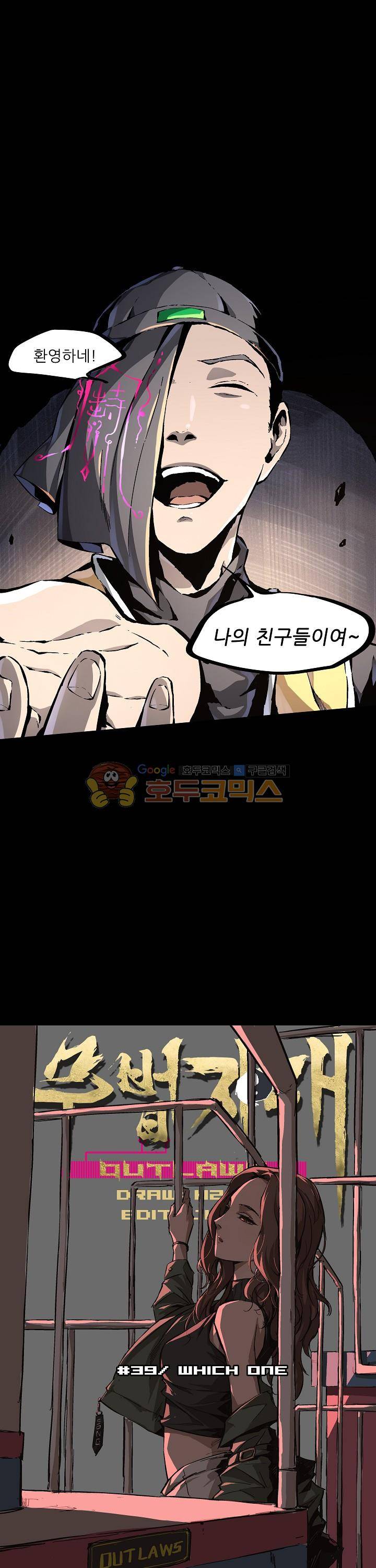 무법지대 39화 6