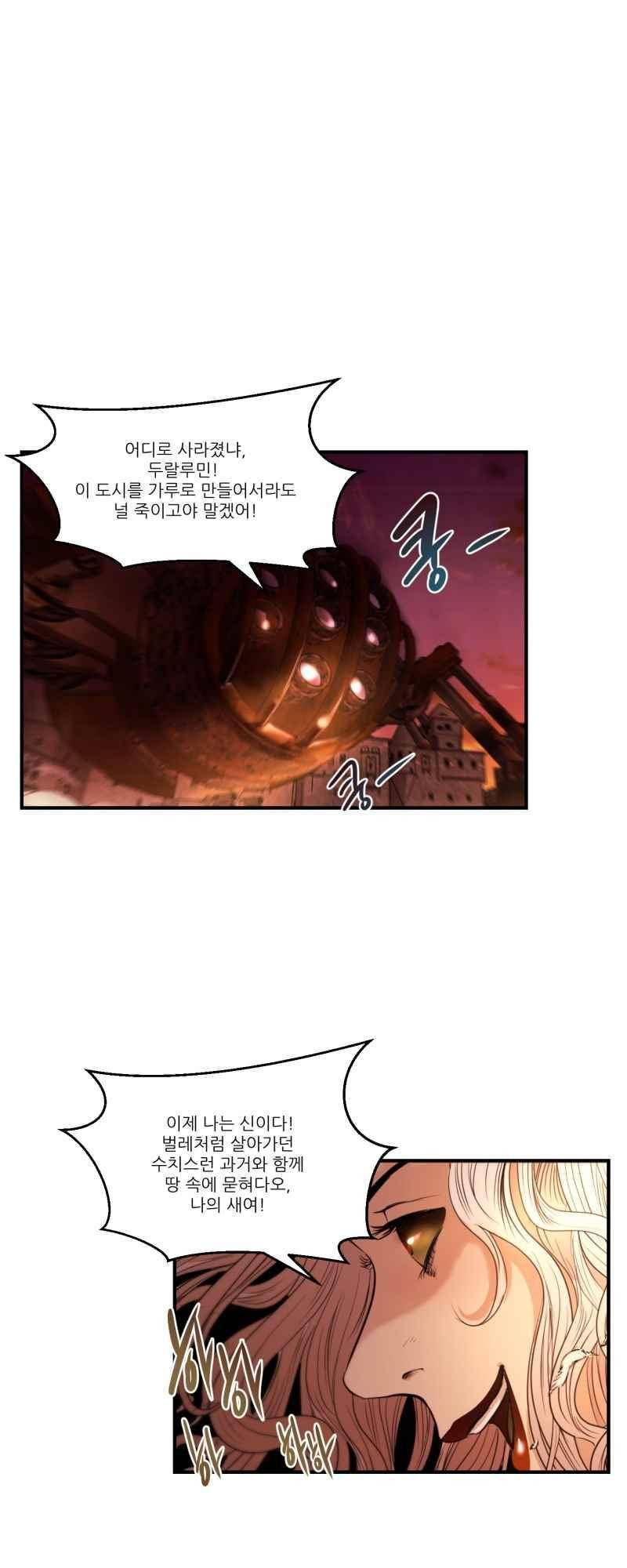 두랄루민 50화 1