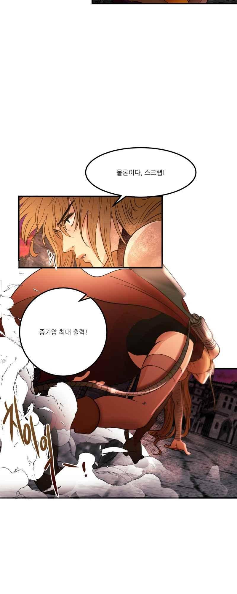 두랄루민 50화 3
