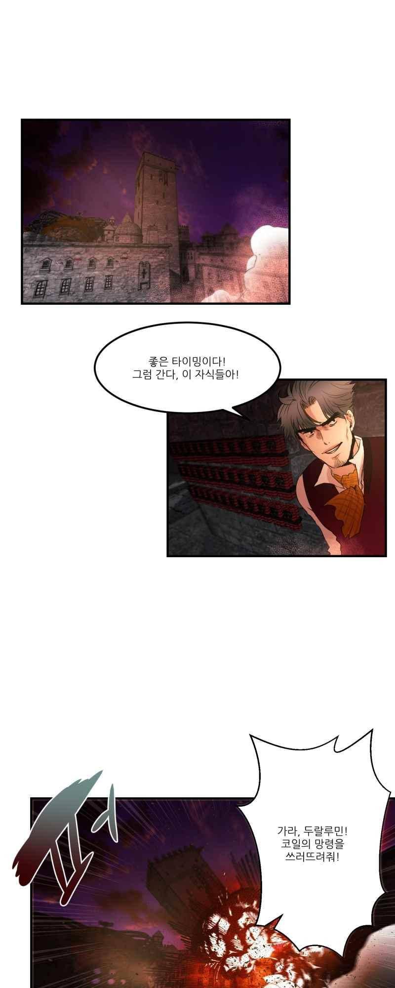 두랄루민 50화 5