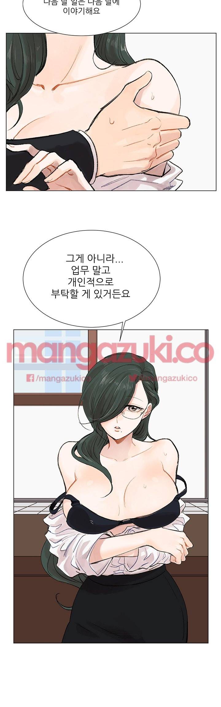 이유있는 의심 3화 2