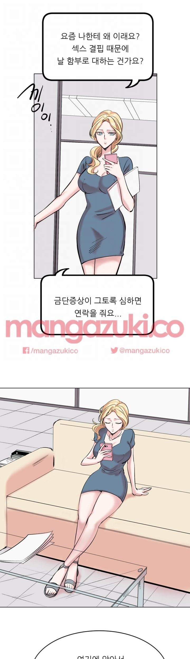 이유있는 의심 13화 5