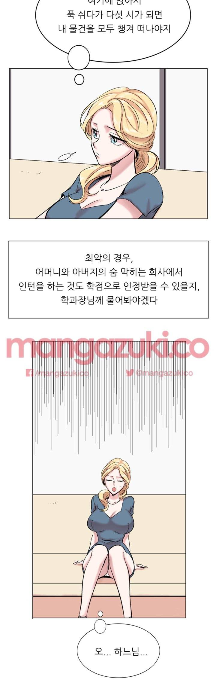 이유있는 의심 13화 6