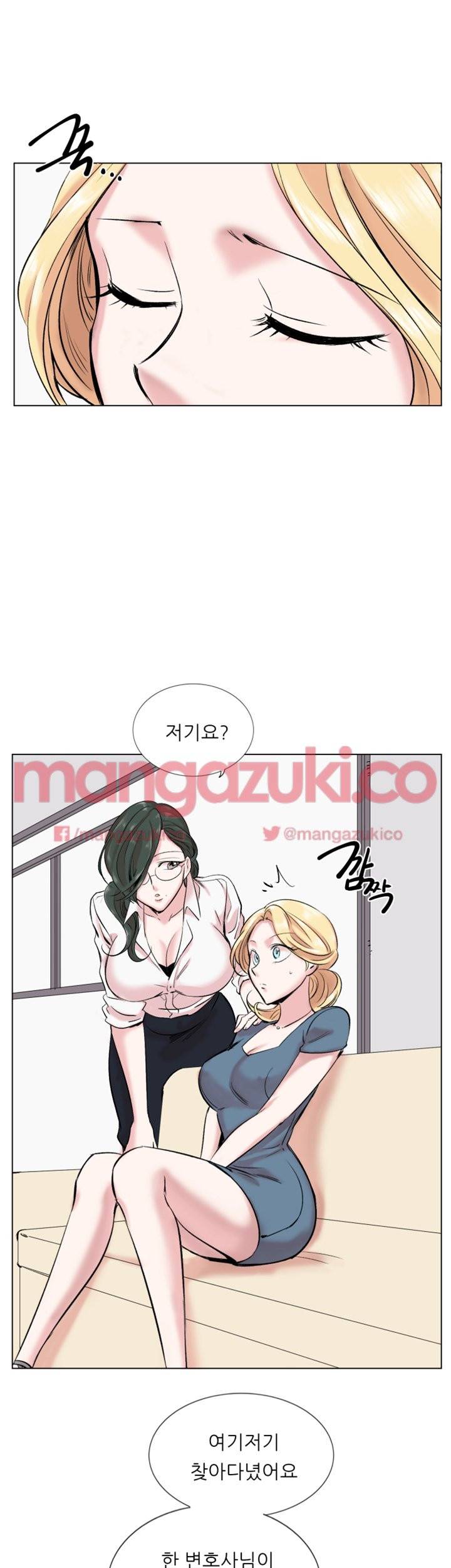 이유있는 의심 13화 7