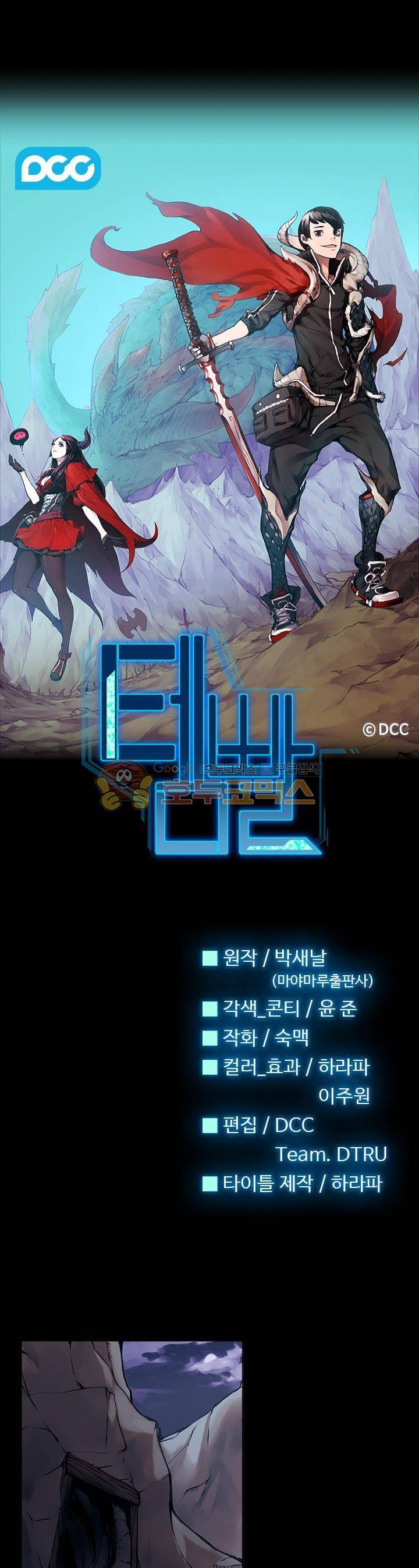 템빨 16화 1