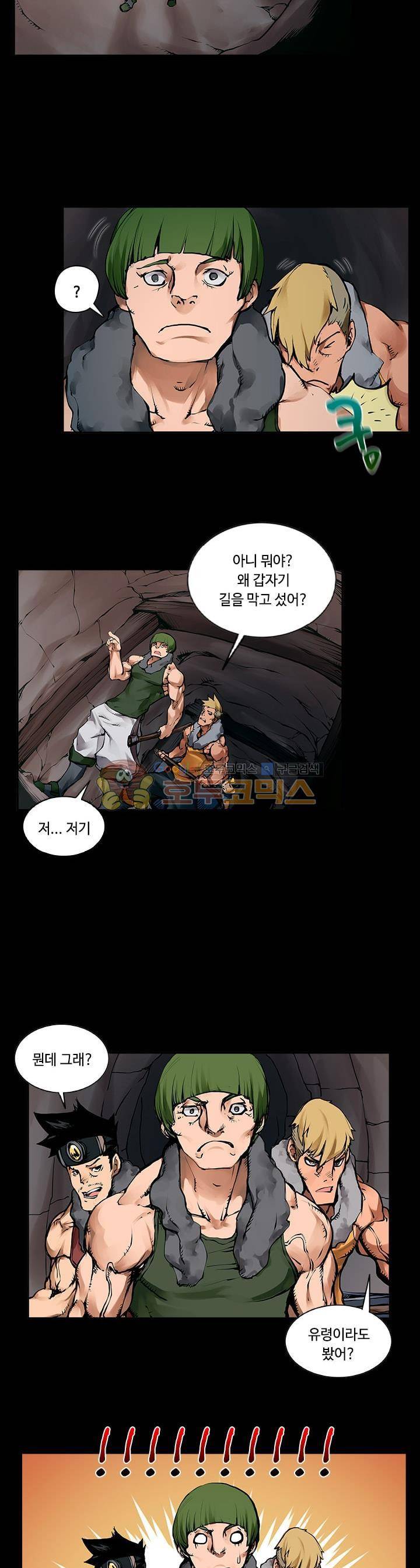 템빨 16화 4