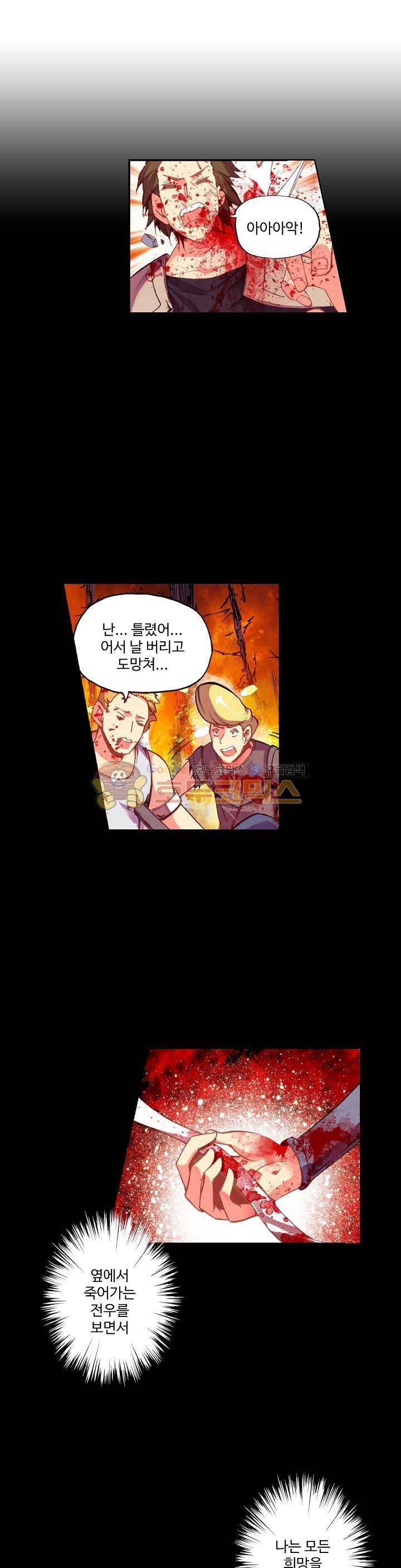 피닉스 테일 27화 1