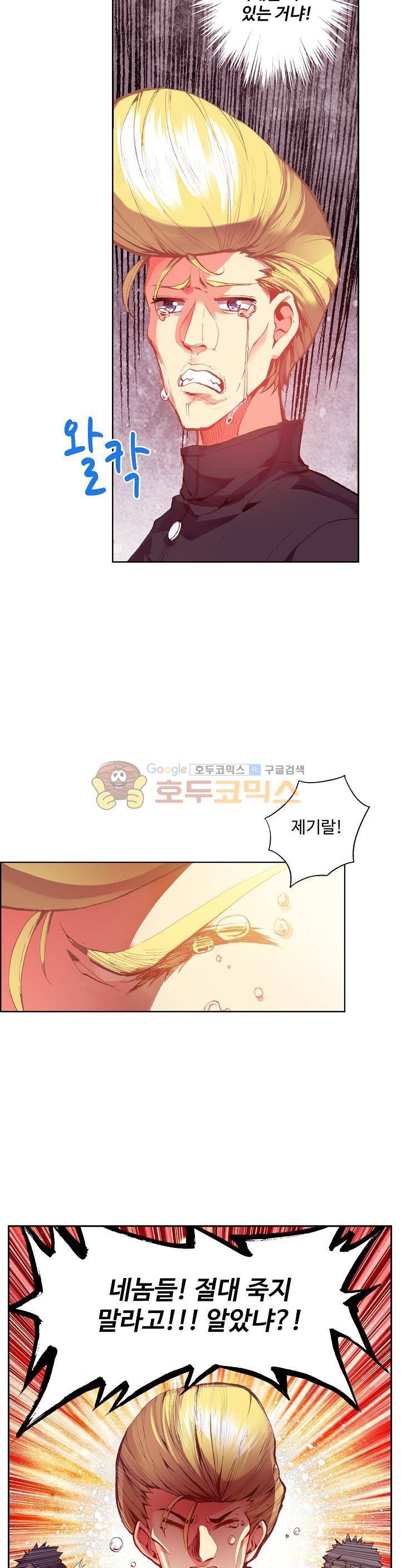 피닉스 테일 27화 4