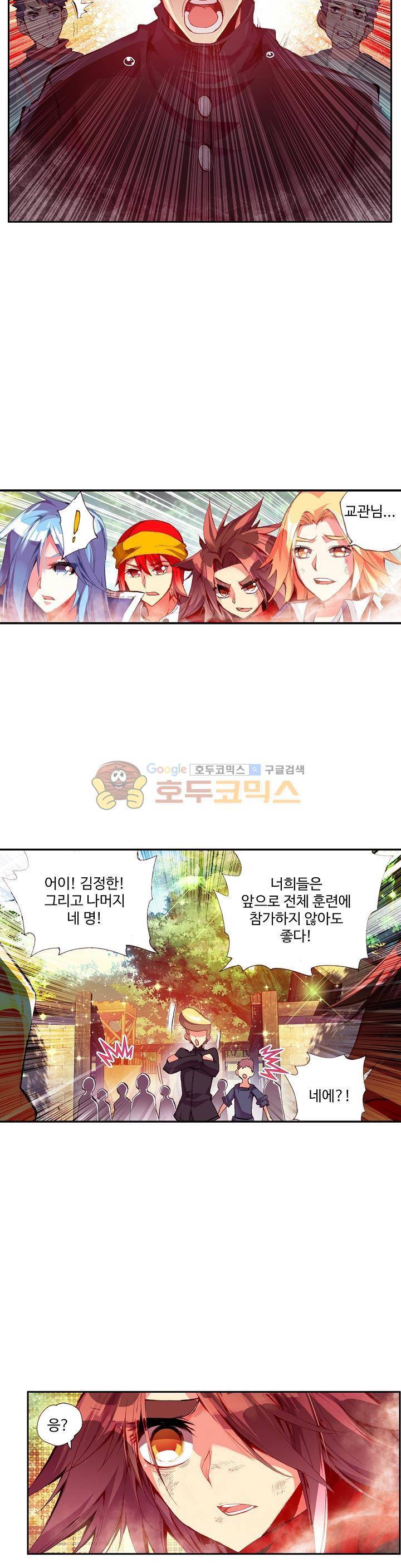 피닉스 테일 27화 5