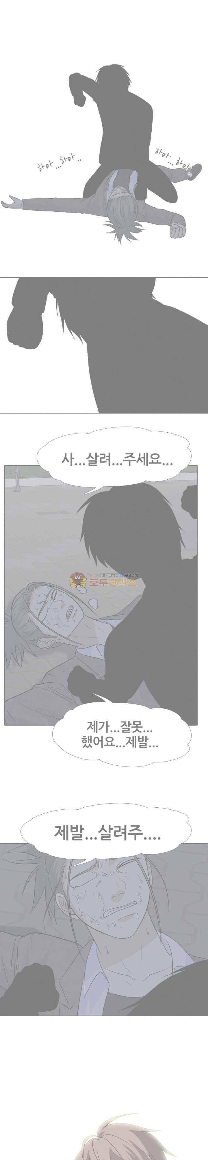 고교전설 106화 - 위기의 연속 2