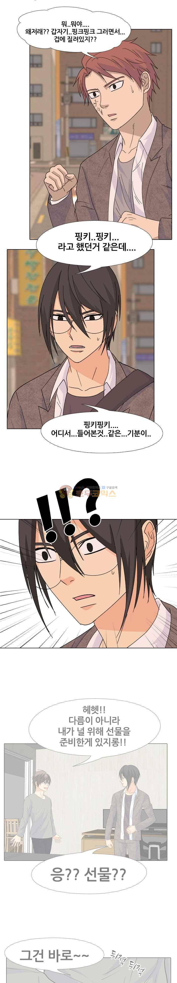 고교전설 106화 - 위기의 연속 6
