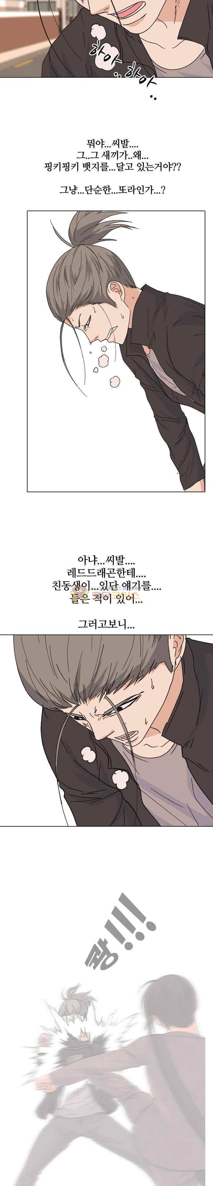 고교전설 106화 - 위기의 연속 12
