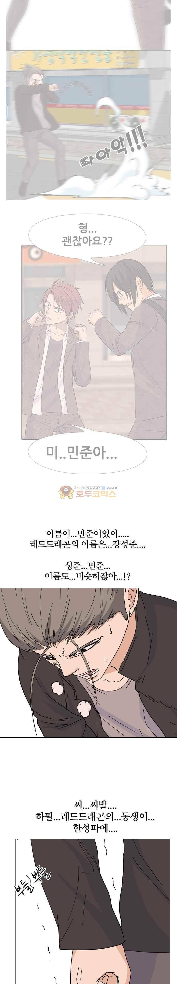 고교전설 106화 - 위기의 연속 13