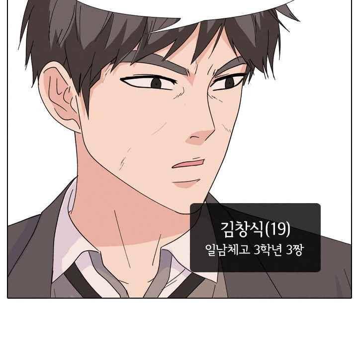 고교전설 106화 - 위기의 연속 16