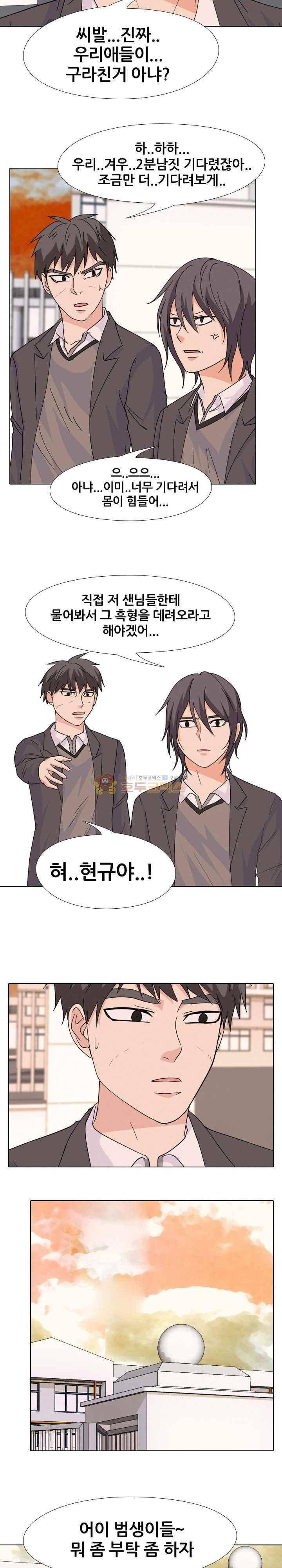 고교전설 106화 - 위기의 연속 18