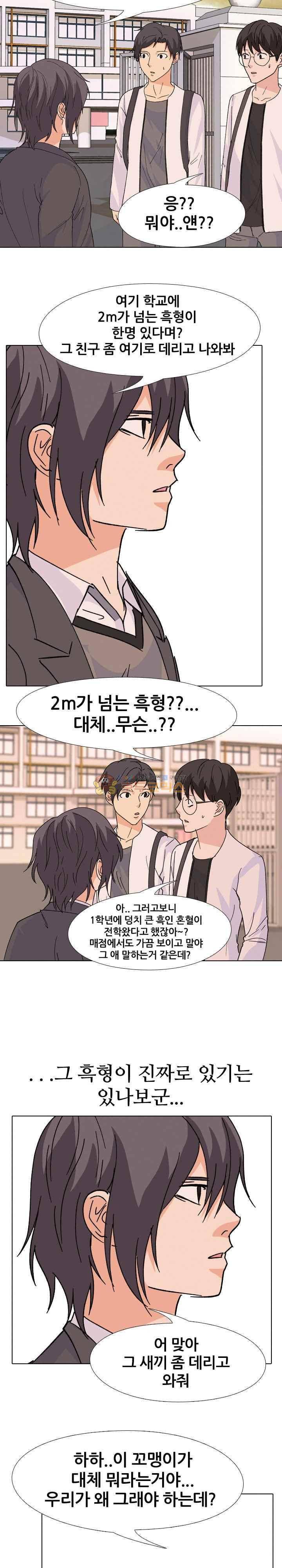 고교전설 106화 - 위기의 연속 19