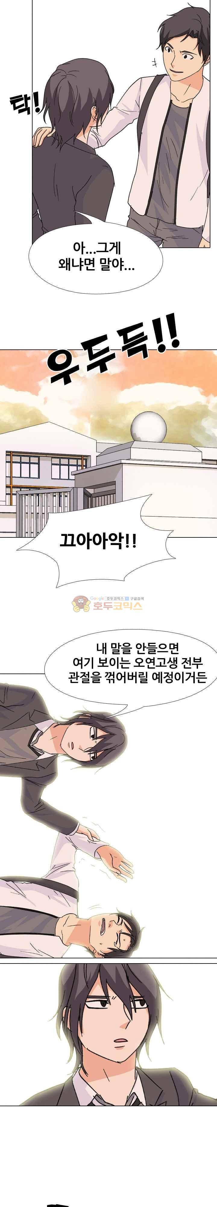 고교전설 106화 - 위기의 연속 20