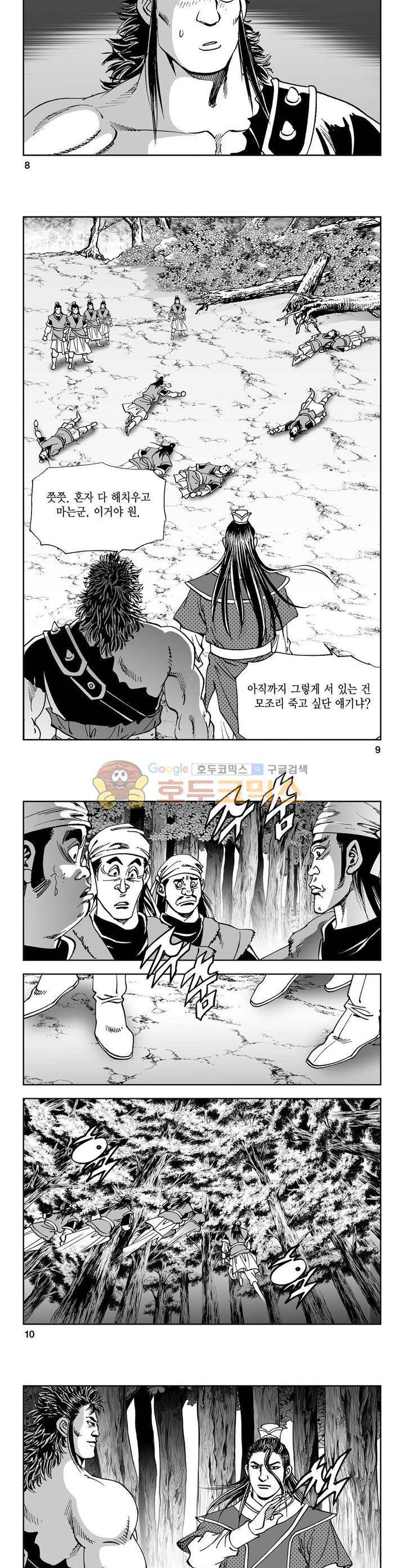 삼십육천칠십이지 28권 2