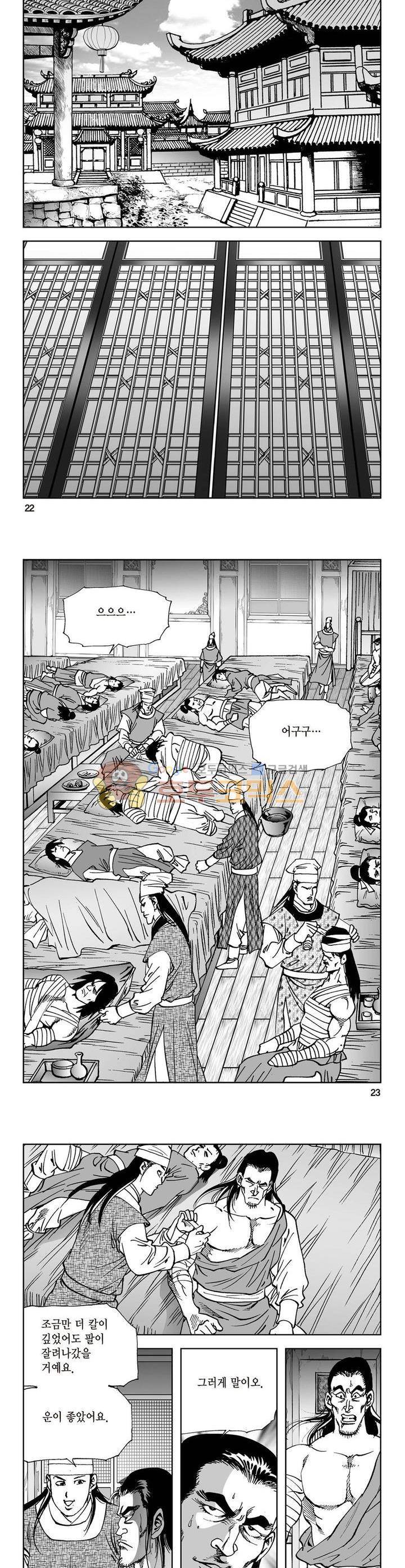 삼십육천칠십이지 28권 7