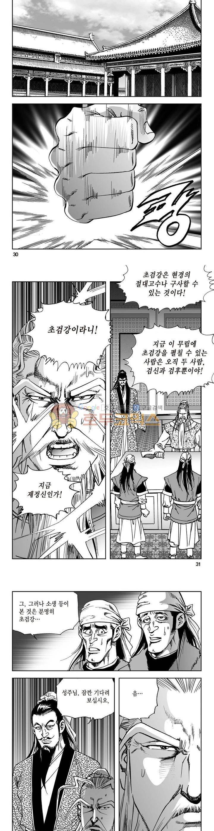 삼십육천칠십이지 28권 10
