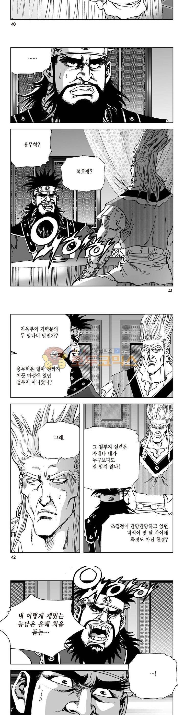 삼십육천칠십이지 28권 14
