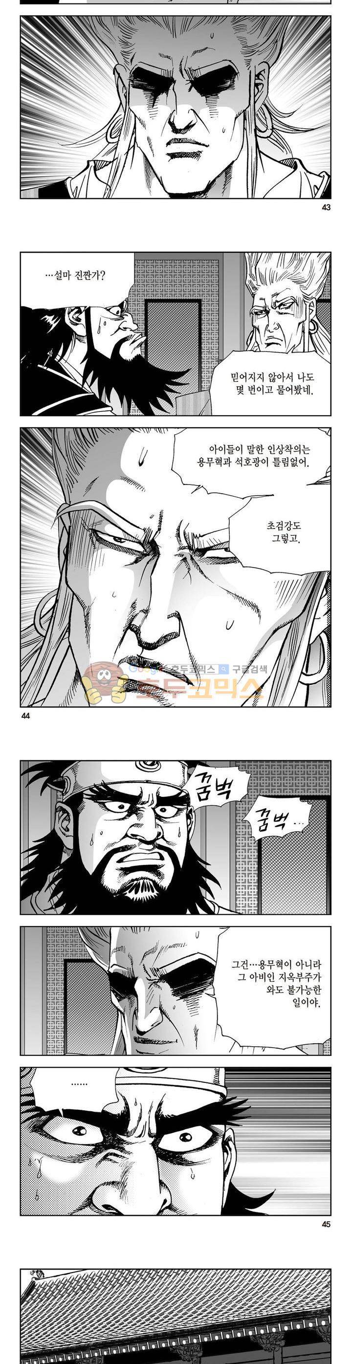 삼십육천칠십이지 28권 15