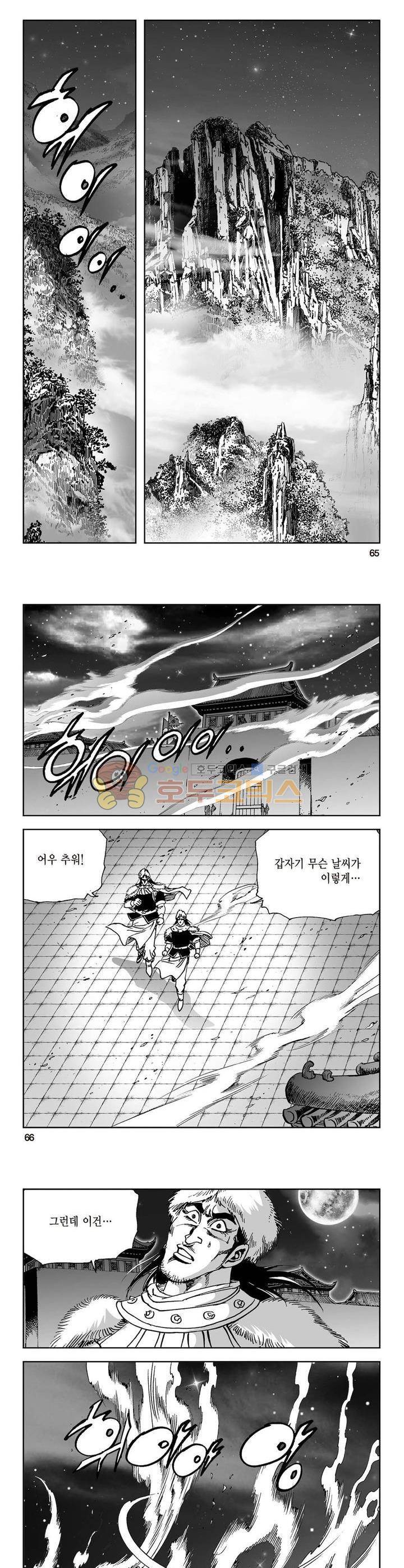 삼십육천칠십이지 28권 23